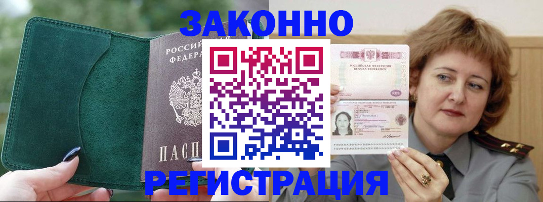 миграционный учет в Волчанске